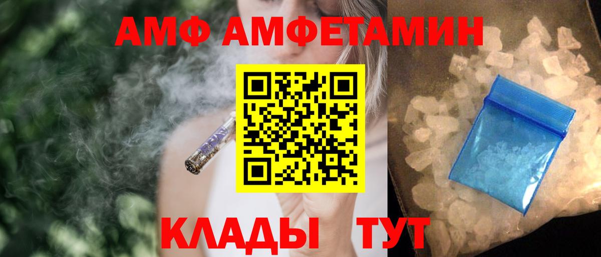 Анжеро-Судженск  АМФЕТАМИН  Вход с VPN  Amphetamine Розовый 