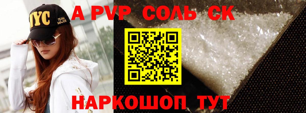 Alfa_PVP VHQ  Вход с VPN  Анжеро-Судженск  Альфа ПВП мука  A-PVP Crystall 