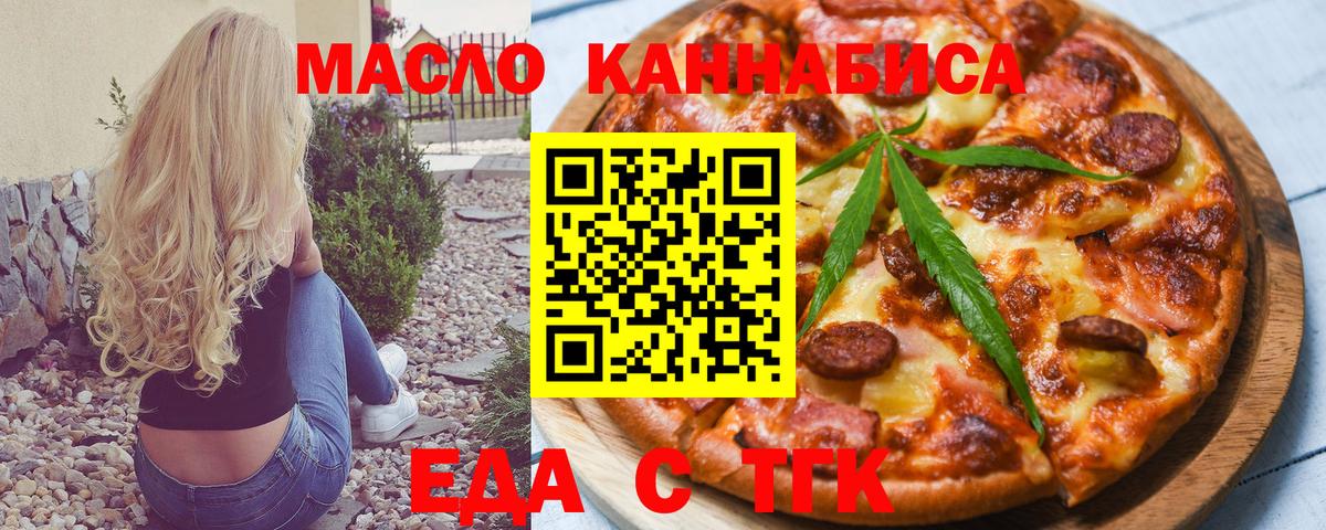 Cannafood марихуана Анжеро-Судженск