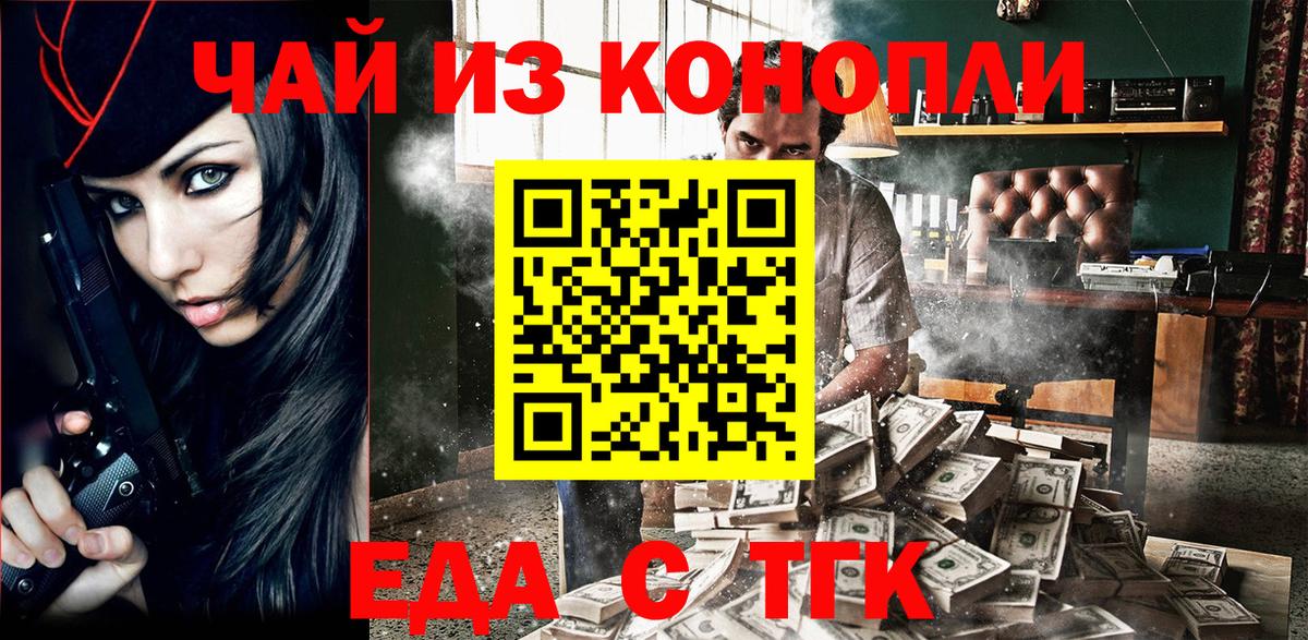 Анжеро-Судженск  Canna-Cookies конопля  Вход с VPN 