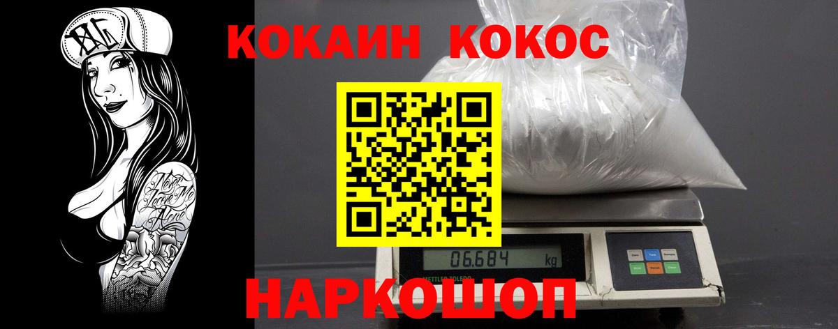 Анжеро-Судженск  COCAIN Колумбийский  Вход с VPN  Кокаин 98% 