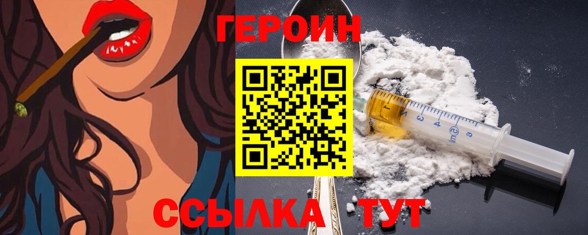 ГЕРОИН  Вход с VPN  Анжеро-Судженск  Героин герыч 