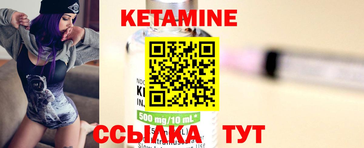 КЕТАМИН VHQ  darknet формула  Анжеро-Судженск  Вход с VPN 