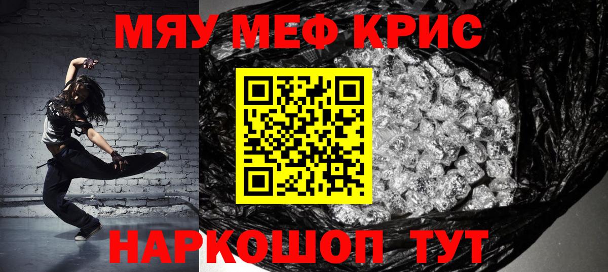 Анжеро-Судженск  МЕФ мяу мяу  Меф  Вход с VPN  Меф мяу мяу 