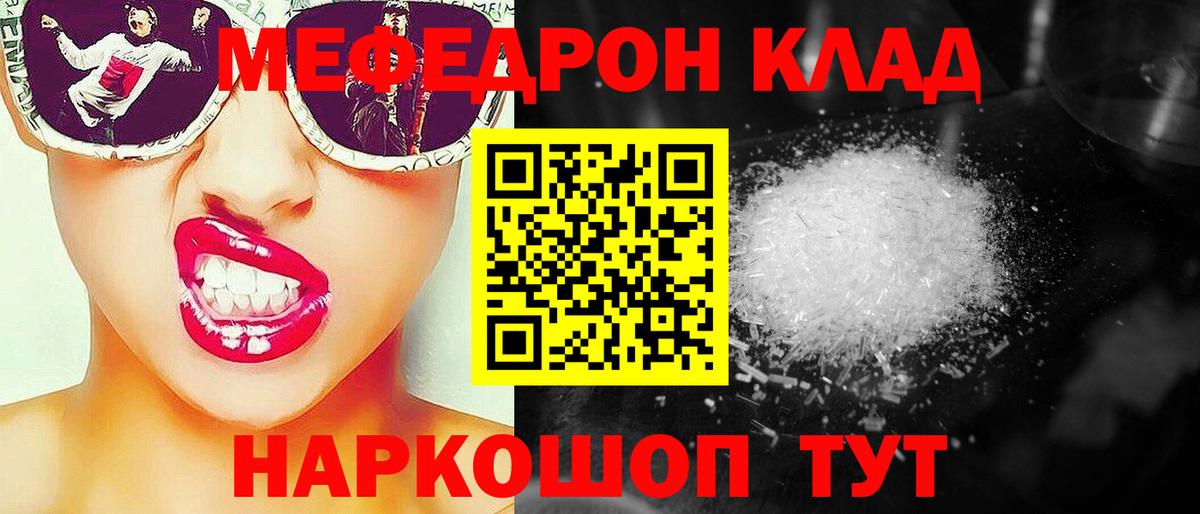 МЕФ кристаллы Анжеро-Судженск