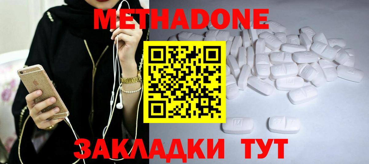 Метадон кристалл  Вход с VPN  Анжеро-Судженск  Метадон кристалл 