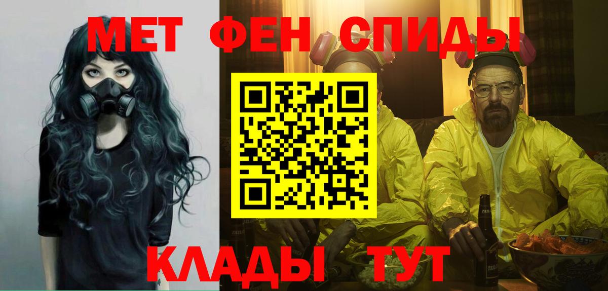 Анжеро-Судженск  МЕТАМФЕТАМИН мет  Вход с VPN  МЕТАМФЕТАМИН мет 