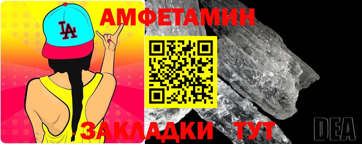 Первитин мет Анжеро-Судженск