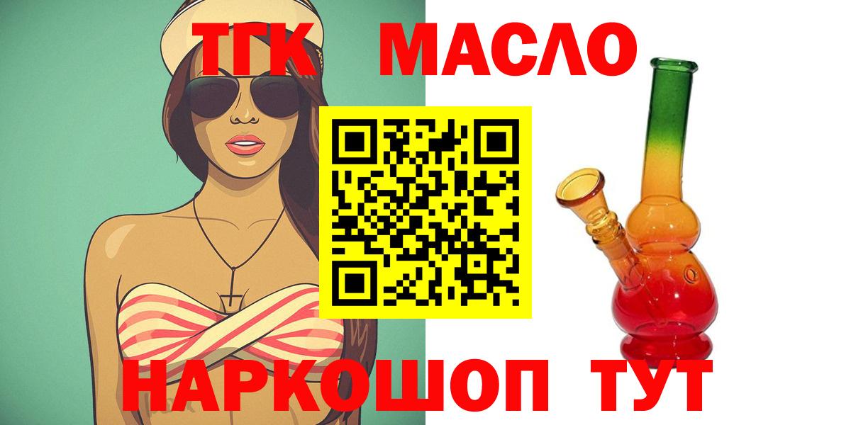 магазин  наркотиков  Дистиллят ТГК жижа  hydra ссылки  Вход с VPN  Анжеро-Судженск  Дистиллят ТГК концентрат 
